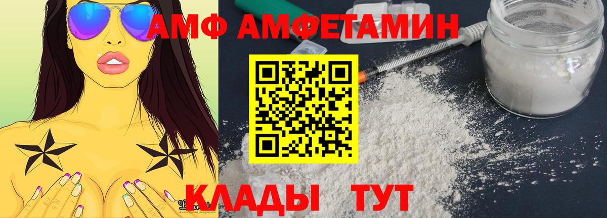 АМФ 97% Свободный