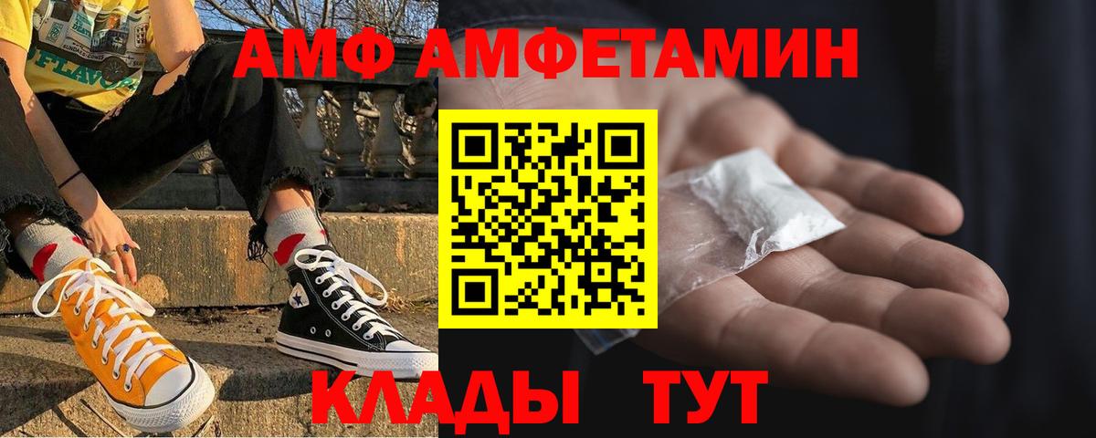 Свободный  АМФЕТАМИН Premium  Вход с VPN 