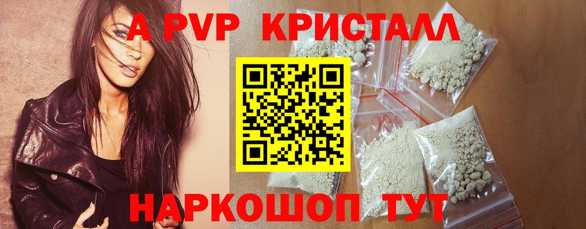 Alfa_PVP VHQ Свободный