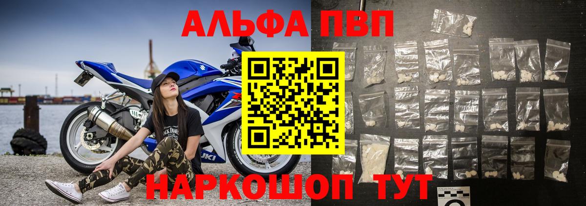 Свободный  Alpha PVP  Вход с VPN  Alpha-PVP кристаллы 