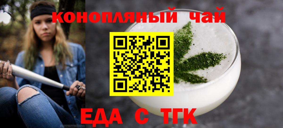 Cannafood конопля  Вход с VPN  Свободный 