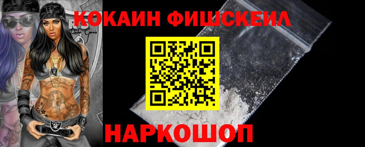 Свободный  Кокаин  COCAIN Колумбийский  Вход с VPN  КОКАИН Columbia 