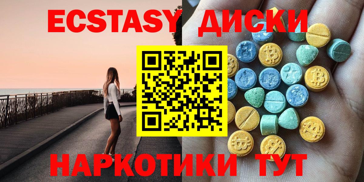 Экстази ешки  Ecstasy  Свободный  Экстази диски  Вход с VPN 