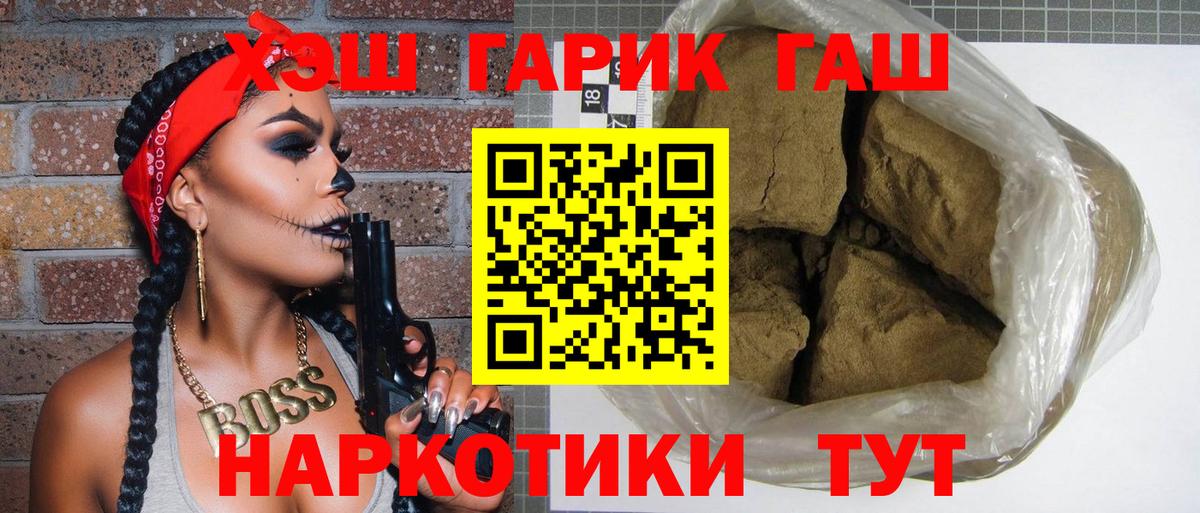 ГАШИШ убойный Свободный