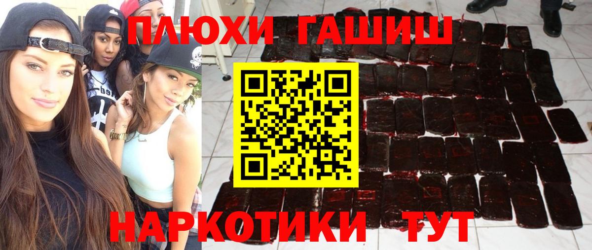 ГАШИШ hashish  ГАШ гарик  Свободный  Вход с VPN 