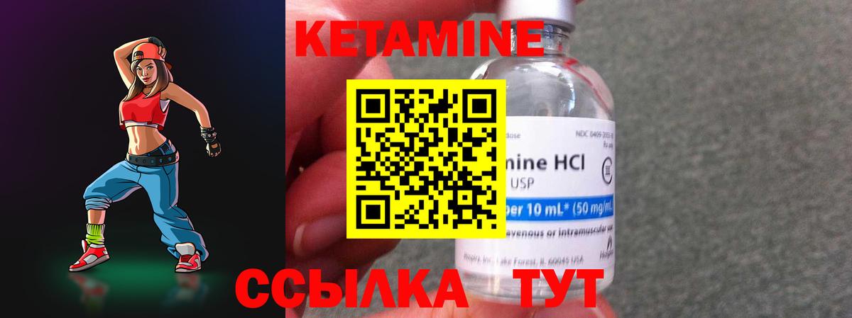 Свободный  КЕТАМИН ketamine  Вход с VPN 