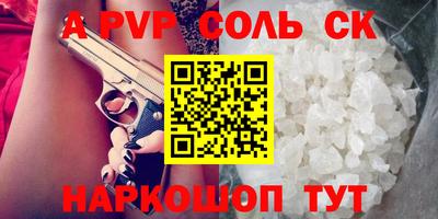 сатива Пыть-Ях