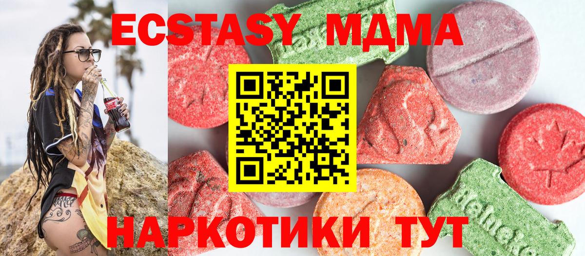 MDMA молли  Вход с VPN  МДМА crystal  Свободный 