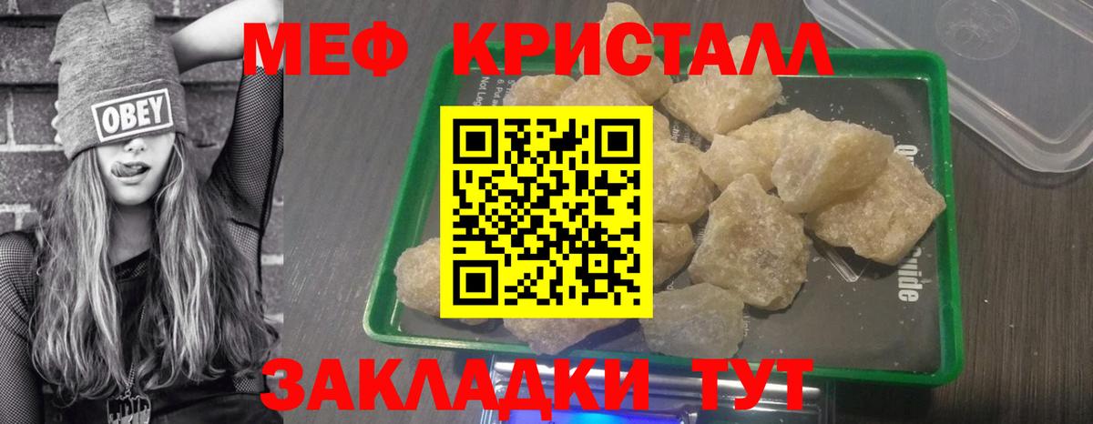 Меф мяу мяу мука Свободный
