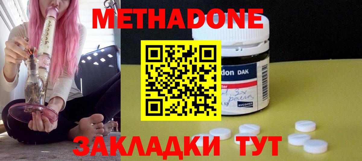 Свободный  OMG ссылки  Вход с VPN  Метадон белоснежный  МЕТАДОН кристалл 