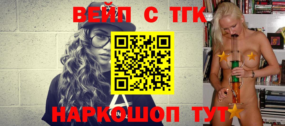ТГК THC oil  Вход с VPN  Свободный 