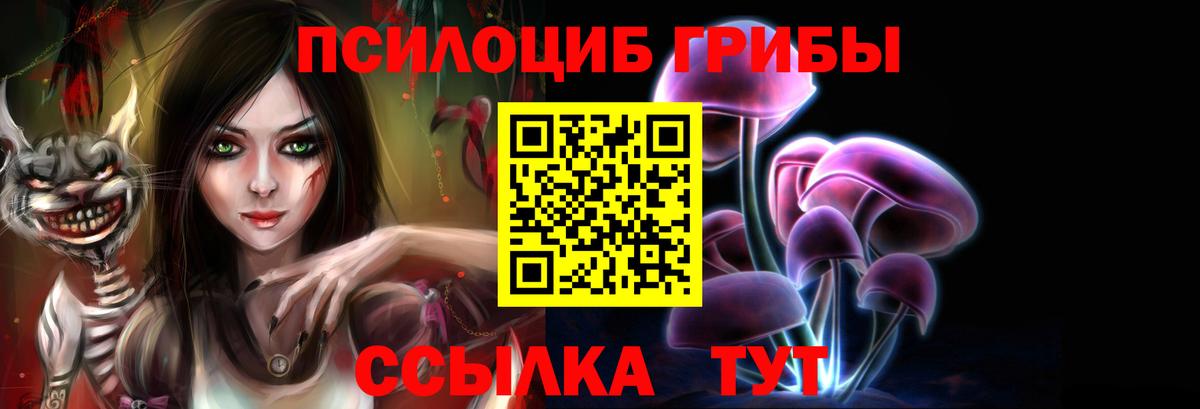 Галлюциногенные грибы ЛСД  Вход с VPN  Псилоцибиновые грибы GOLDEN TEACHER  Свободный 
